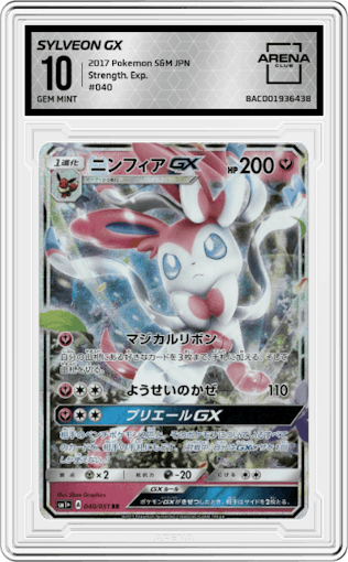 Sylveon GX from the 2017 Pokemon S&M JPN  set graded by Arena Club and given an overall grade of 10.