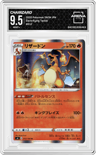 Charizard from the 2020 Pokemon SWSH JPN set graded by Arena Club and given an overall grade of 9.5.