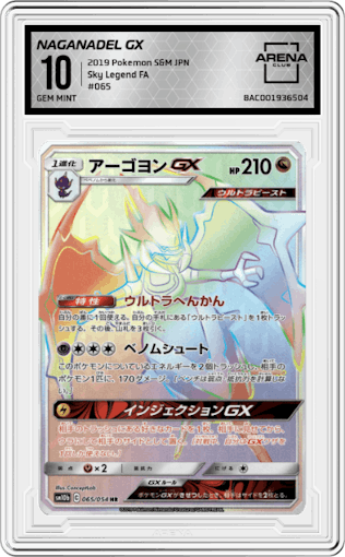 Naganadel GX from the 2019 Pokemon S&M JPN  set graded by Arena Club and given an overall grade of 10.