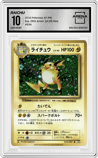 Raichu from the 2016 Pokemon XY JPN set graded by Arena Club and given an overall grade of 10.