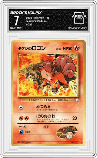 Brock's Vulpix from the 1998 Pokemon JPN set graded by Arena Club and given an overall grade of 7.