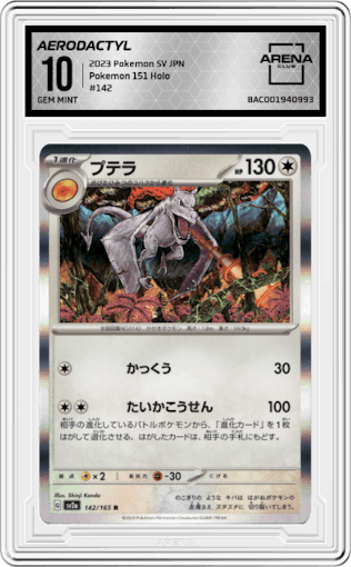 Aerodactyl from the 2023 Pokemon SV JPN set graded by Arena Club and given an overall grade of 10.