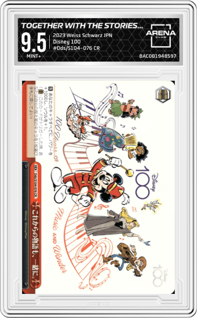 Together with the stories to come