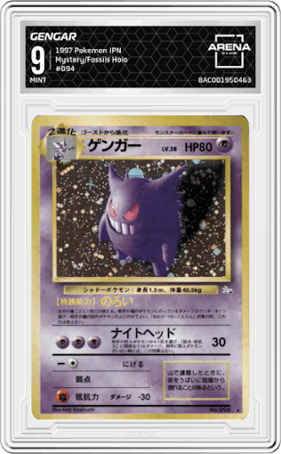 Gengar from the 1997 Pokemon JPN set graded by Arena Club and given an overall grade of 9.