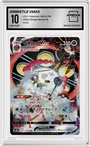 Orbeetle VMAX from the 2021 Pokemon SWSH JPN set graded by Arena Club and given an overall grade of 10.