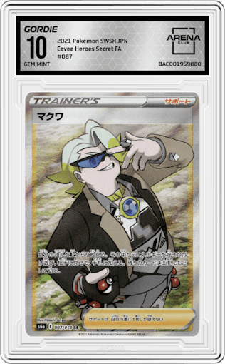 Gordie from the 2021 Pokemon SWSH JPN set graded by Arena Club and given an overall grade of 10.