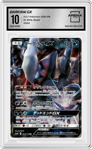 Darkrai GX from the 2017 Pokemon S&M JPN  set graded by Arena Club and given an overall grade of 10.