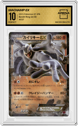 Machamp EX from the 2015 Pokemon XY JPN set graded by Arena Club and given an overall grade of 10.