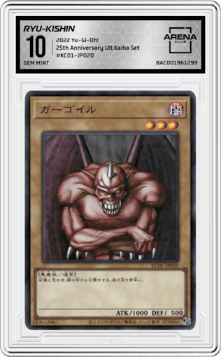 Ryu-Kishin from the 2022 Yu-Gi-Oh! set graded by Arena Club and given an overall grade of 10.