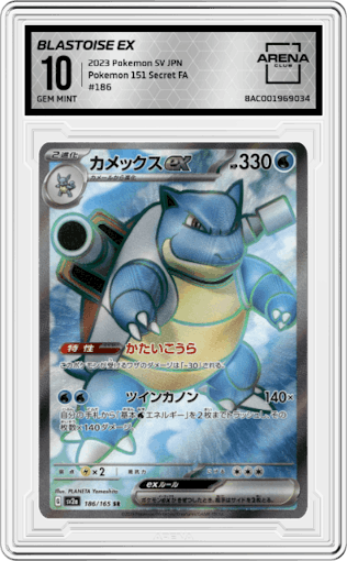 Blastoise EX from the 2023 Pokemon SV JPN set graded by Arena Club and given an overall grade of 10.