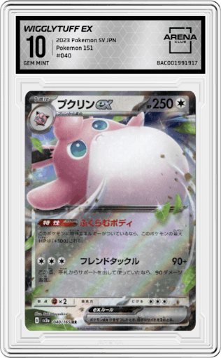 Wigglytuff ex from the 2023 Pokemon SV JPN set graded by Arena Club and given an overall grade of 10.