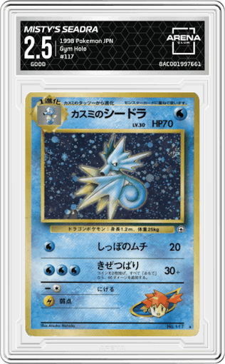 Misty's Seadra from the 1998 Pokemon JPN set graded by Arena Club and given an overall grade of 2.5.
