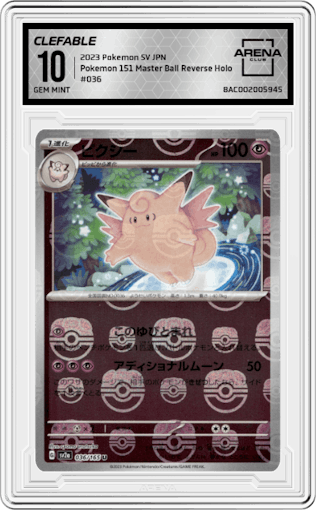 Clefable from the 2023 Pokemon SV JPN set featuring a Master Ball parallel graded by Arena Club and given an overall grade of 10.