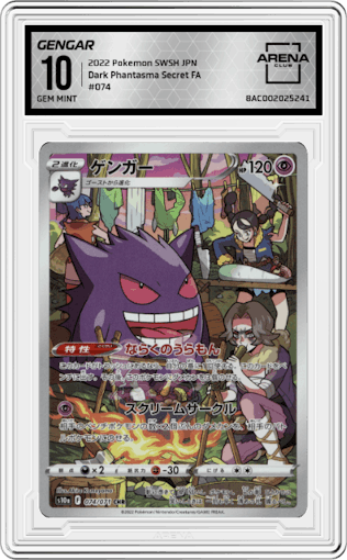 Gengar from the 2022 Pokemon SWSH JPN set graded by Arena Club and given an overall grade of 10.