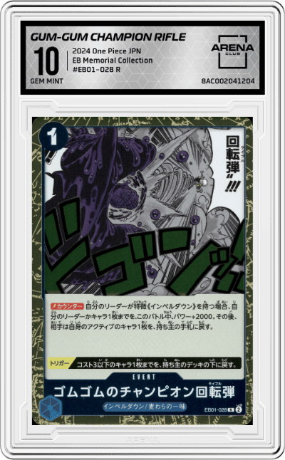 Gum-Gum Champion Rifle