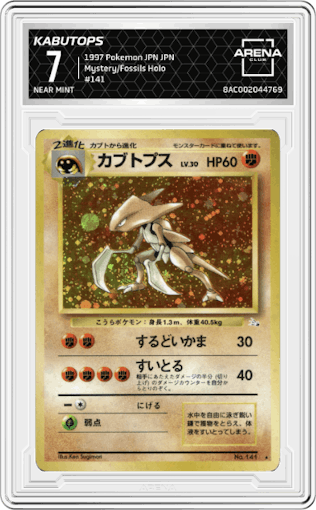 Kabutops from the 1997 Pokemon JPN set graded by Arena Club and given an overall grade of 7.