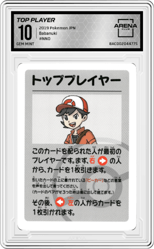 Top Player from the 2019 Pokemon JPN set graded by Arena Club and given an overall grade of 10.
