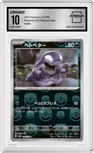 Grimer from the 2023 Pokemon SV JPN set graded by Arena Club and given an overall grade of 10.
