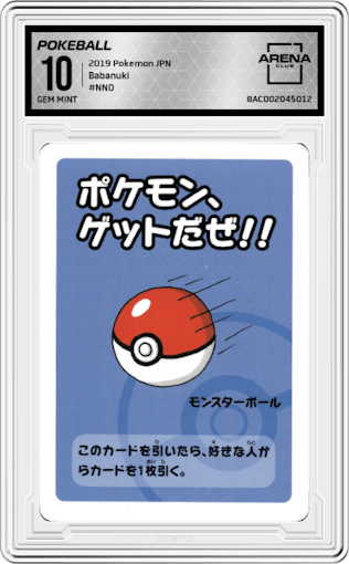 Pokeball from the 2019 Pokemon Japanese set graded by Arena Club and given an overall grade of 10.