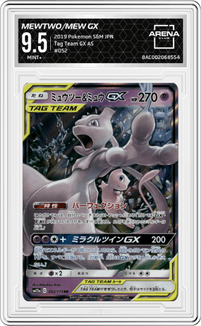 Mewtwo/Mew GX