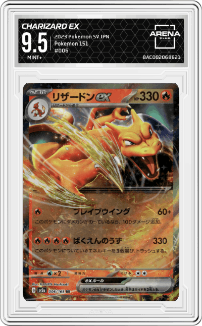 Charizard ex