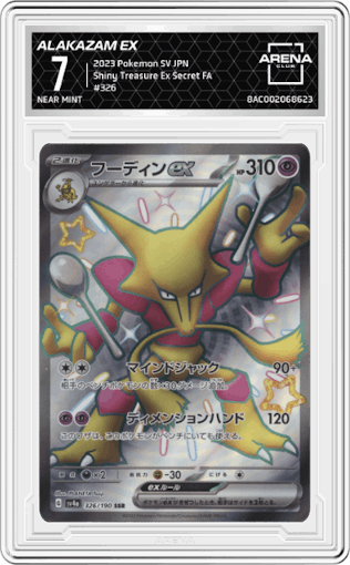 Alakazam ex from the 2023 Pokemon SV JPN set graded by Arena Club and given an overall grade of 7.