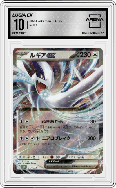 Lugia ex