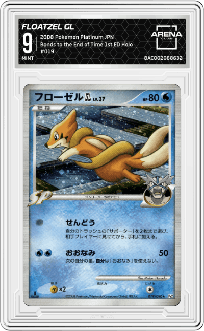 Floatzel GL