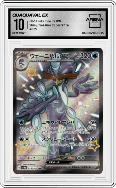 Quaquaval ex