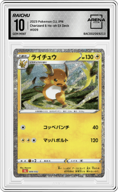 Raichu