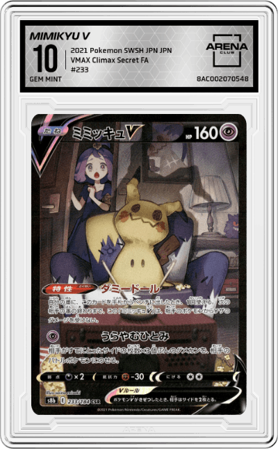 Mimikyu V