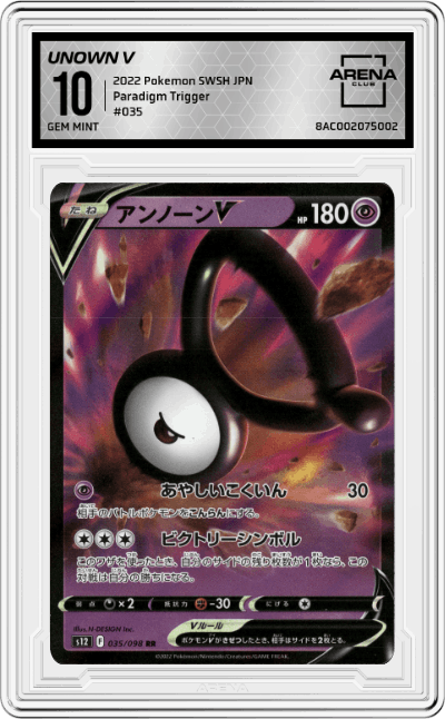Unown V