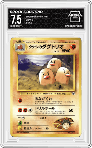Brock's Dugtrio from the 1999 Pokemon JPN set graded by Arena Club and given an overall grade of 7.5.