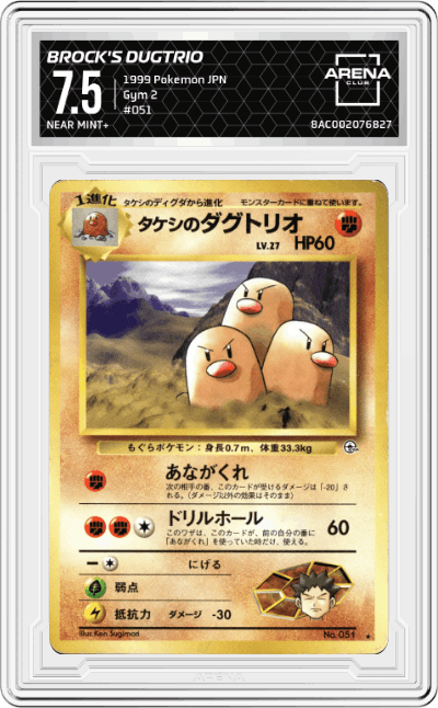 Brock's Dugtrio