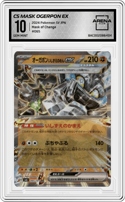 Cornerstone Mask Ogerpon ex