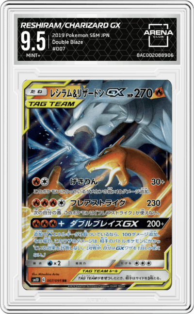 Reshiram/Charizard GX