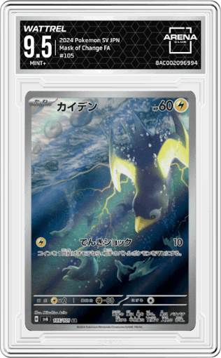 Wattrel from the 2024 Pokemon SV JPN set graded by Arena Club and given an overall grade of 9.5.