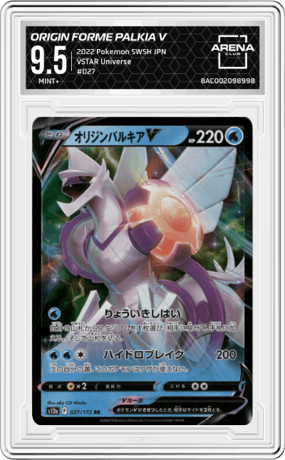 Origin Forme Palkia V