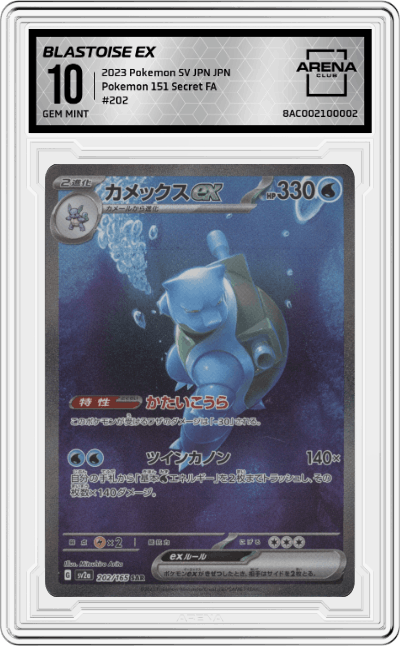 Blastoise ex