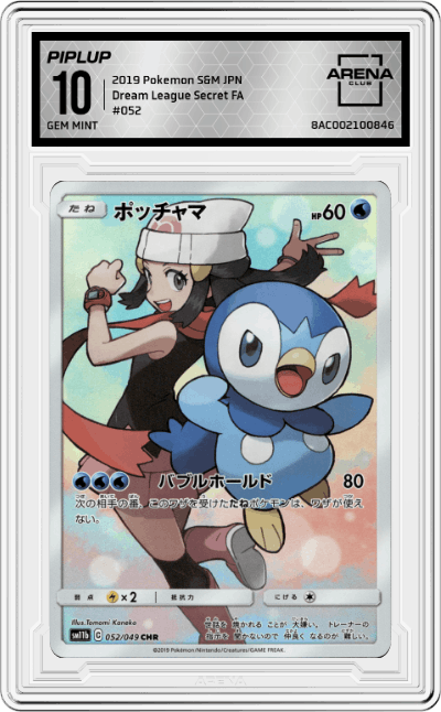 Piplup
