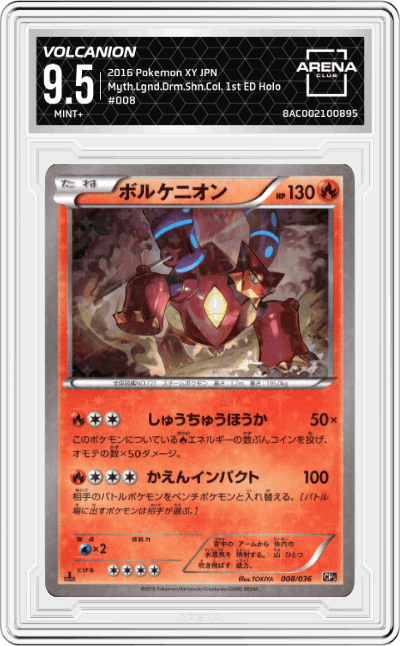 Volcanion