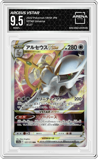 Arceus VSTAR