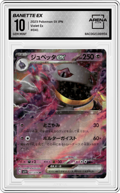 Banette ex