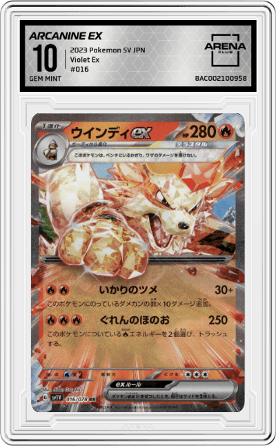 Arcanine ex