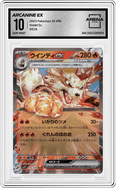 Arcanine ex