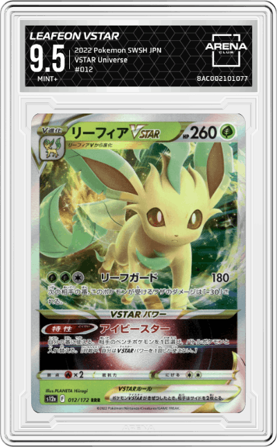 Leafeon VStar