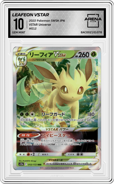 Leafeon VStar