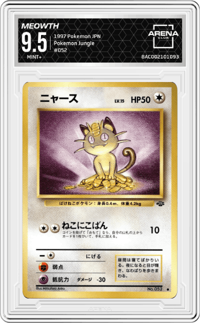 Meowth