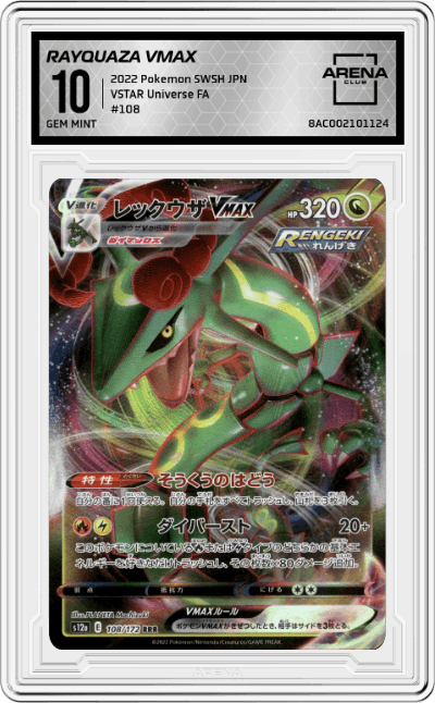 Rayquaza VMAX