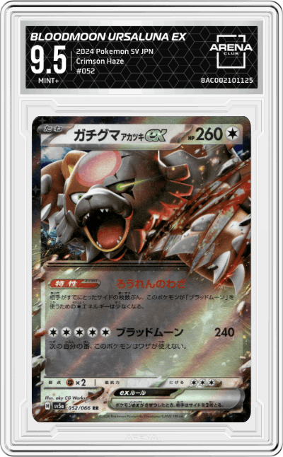 Bloodmoon Ursaluna Ex